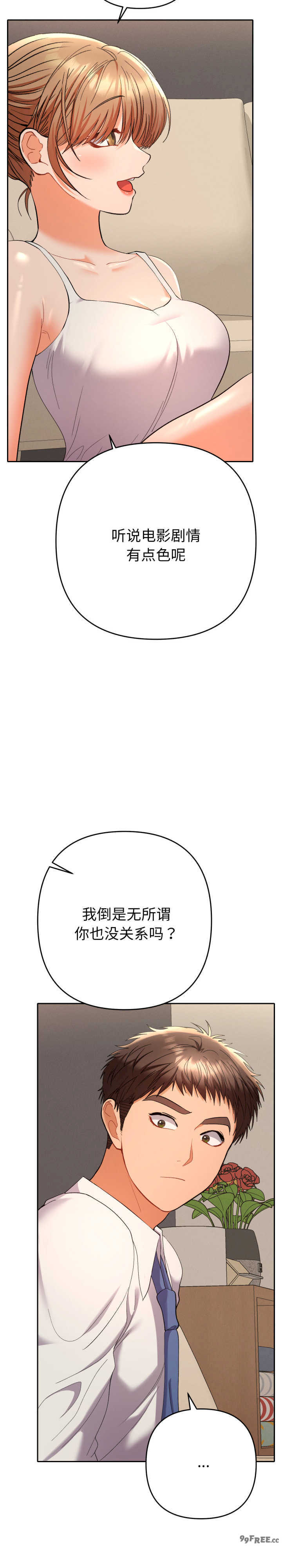 她们教会我的事/全员交往中