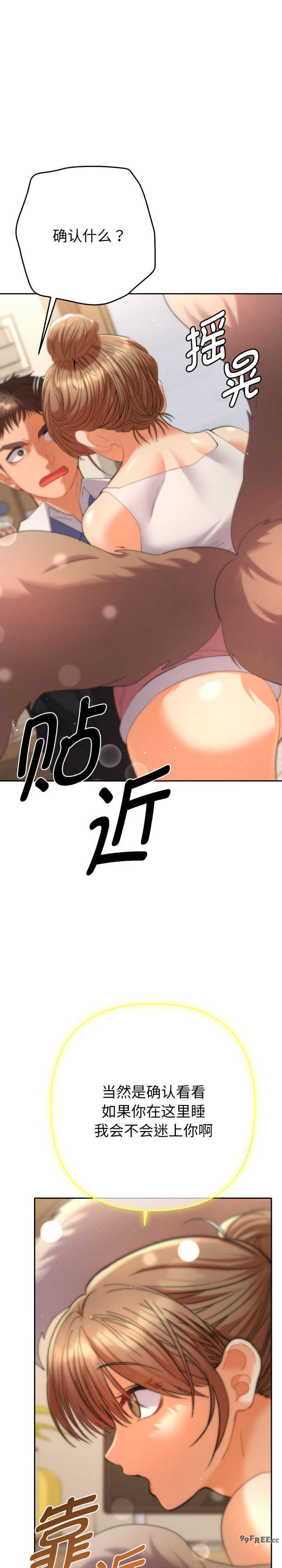 她们教会我的事/全员交往中