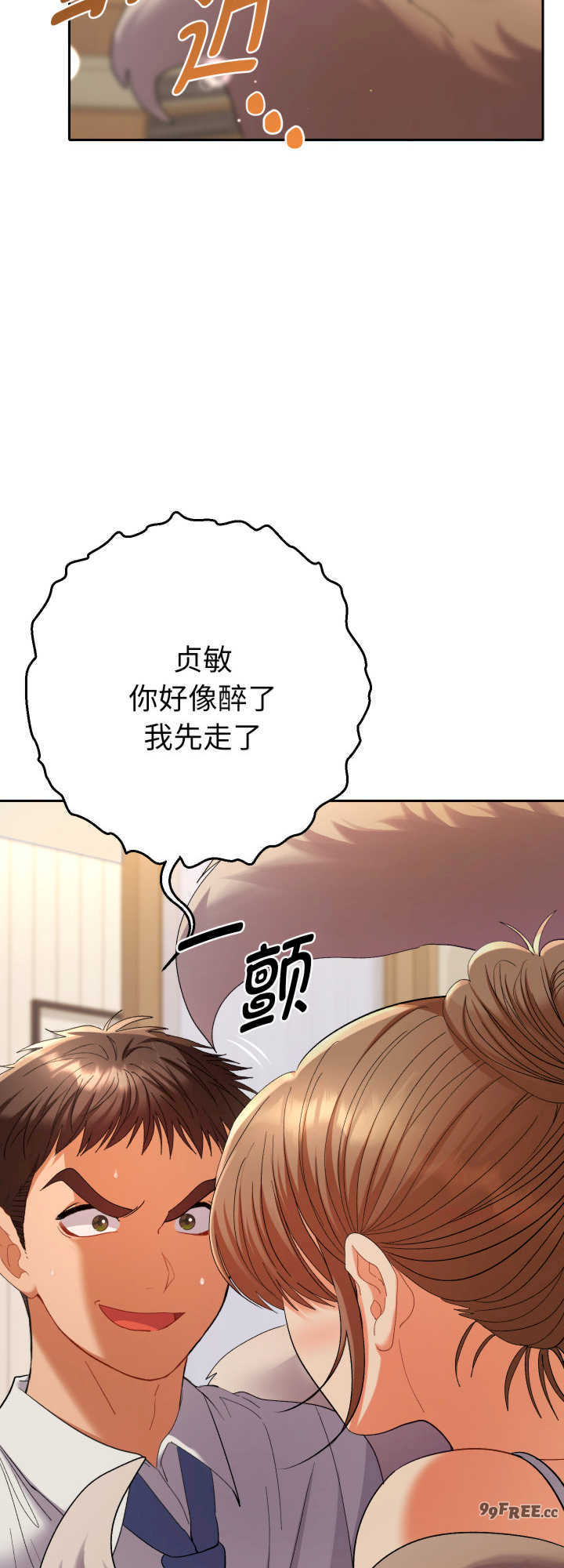 她们教会我的事/全员交往中