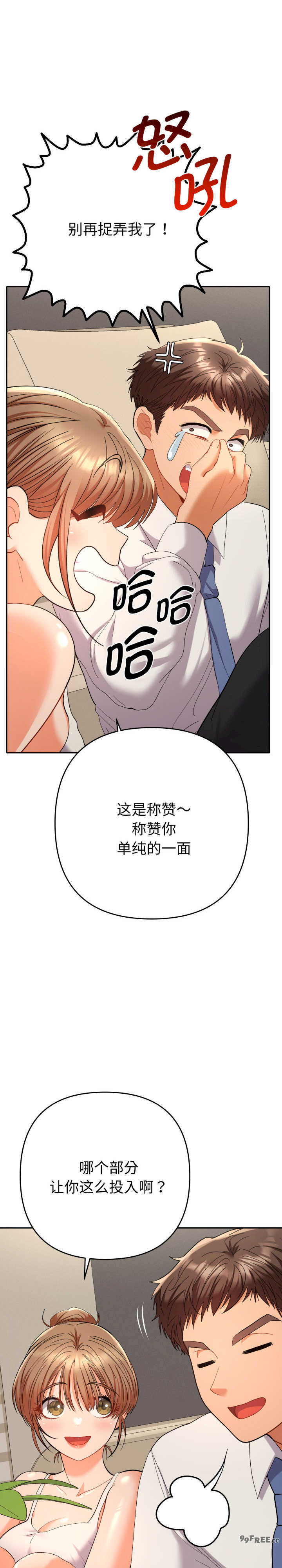 她们教会我的事/全员交往中