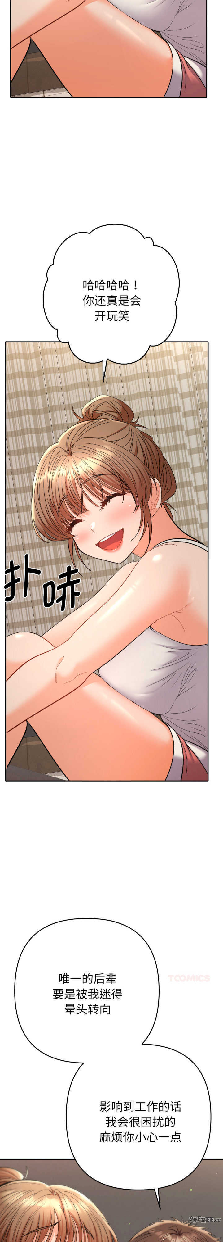 她们教会我的事/全员交往中