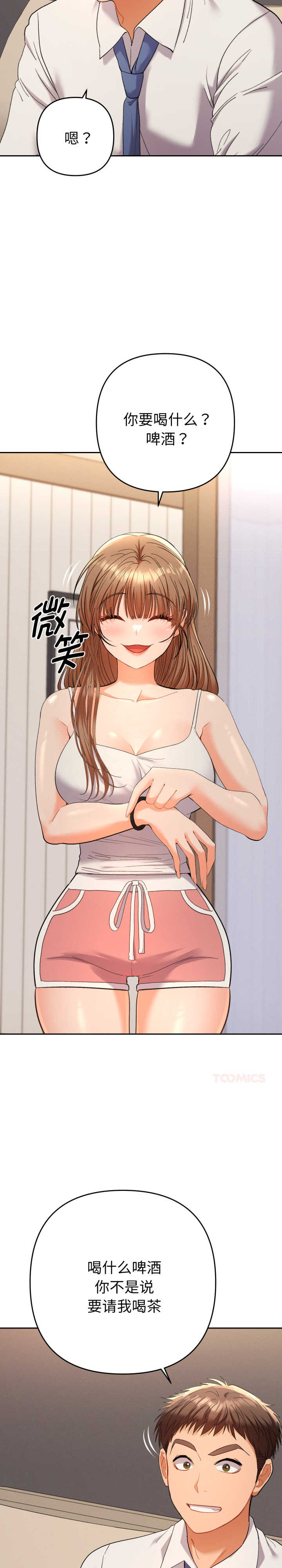 她们教会我的事/全员交往中