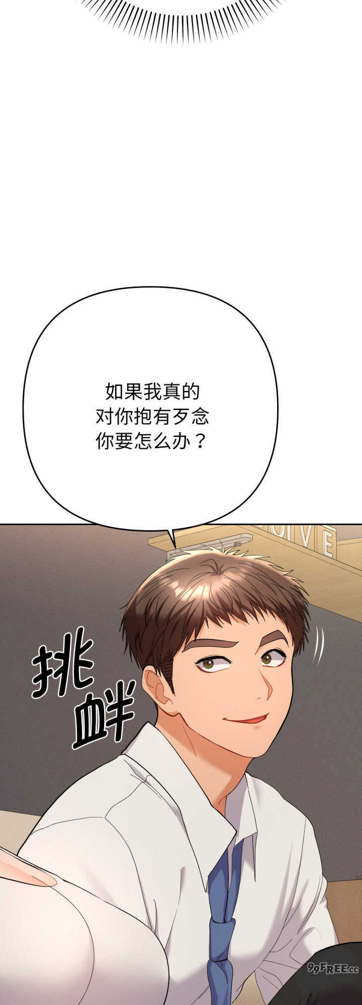 她们教会我的事/全员交往中