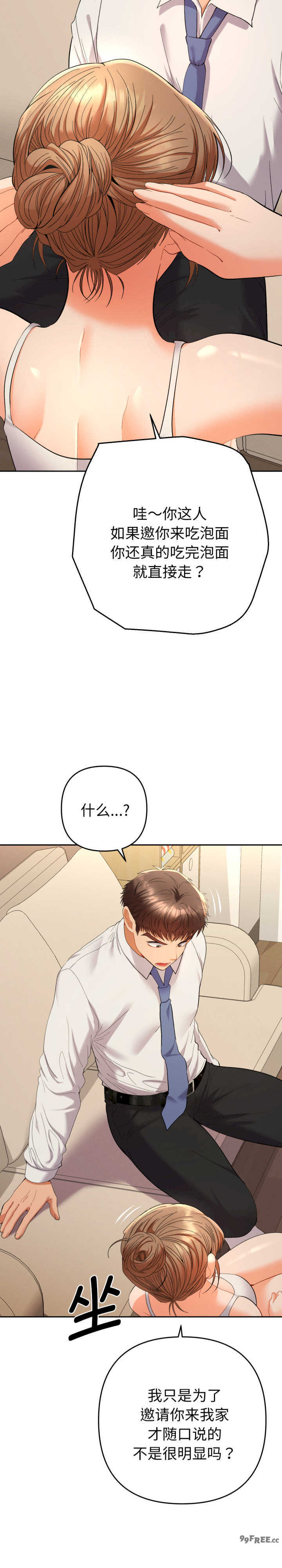 她们教会我的事/全员交往中