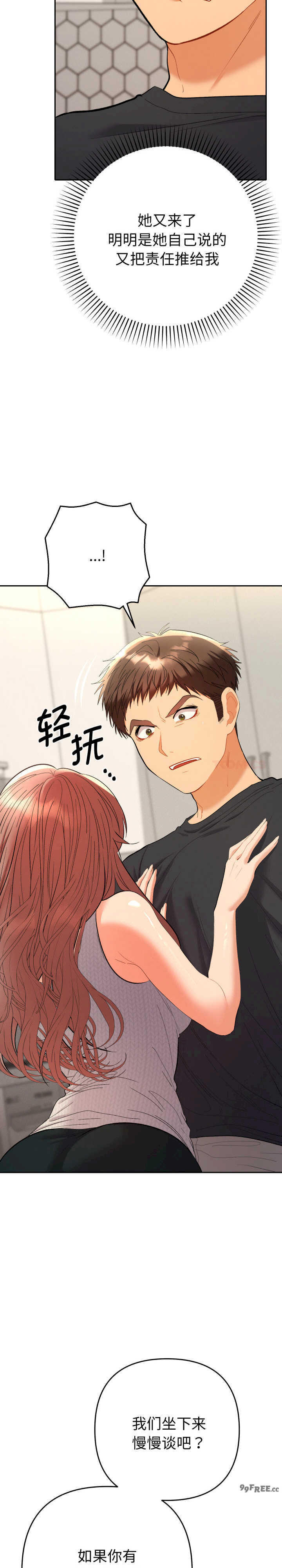 她们教会我的事/全员交往中