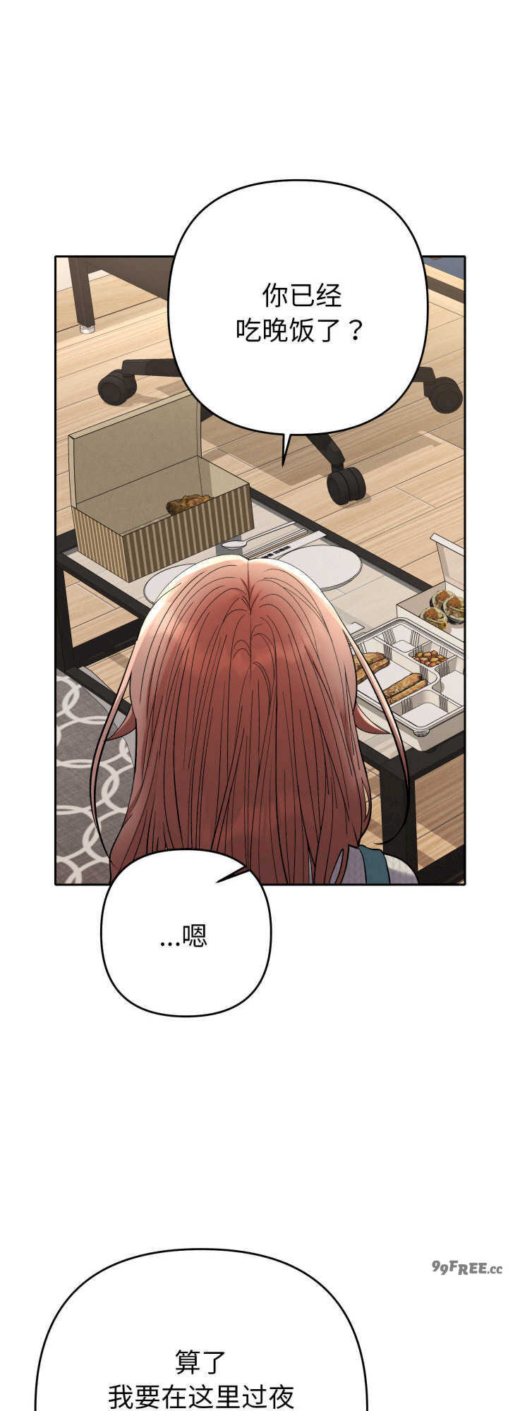 她们教会我的事/全员交往中