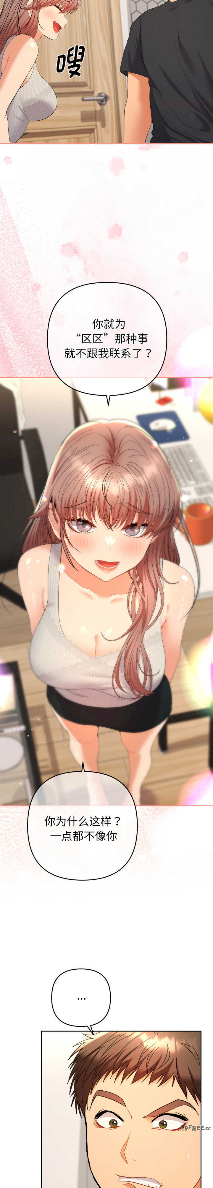 她们教会我的事/全员交往中