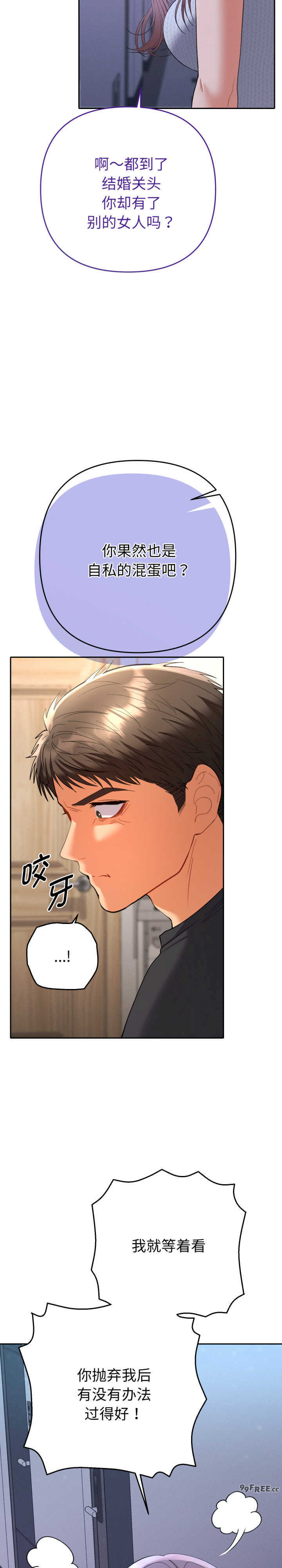 她们教会我的事/全员交往中