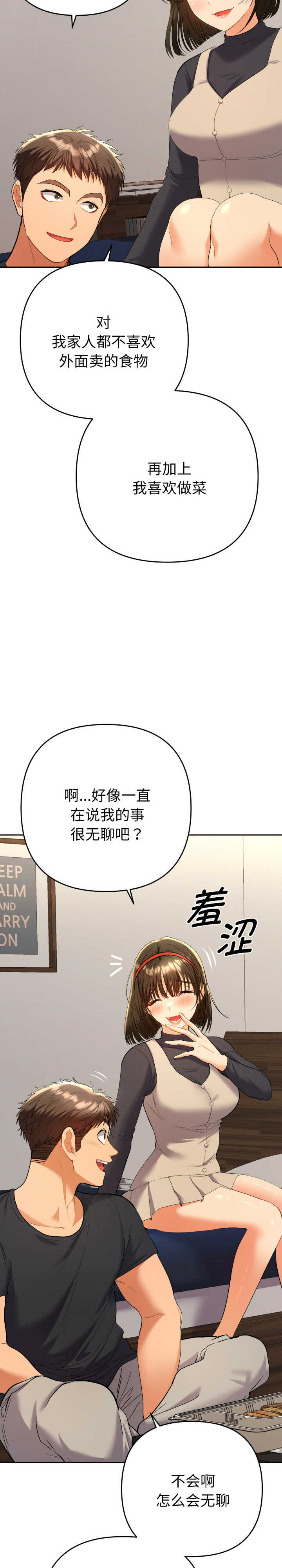 她们教会我的事/全员交往中