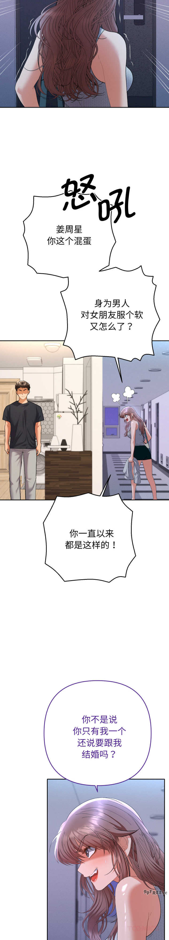 她们教会我的事/全员交往中