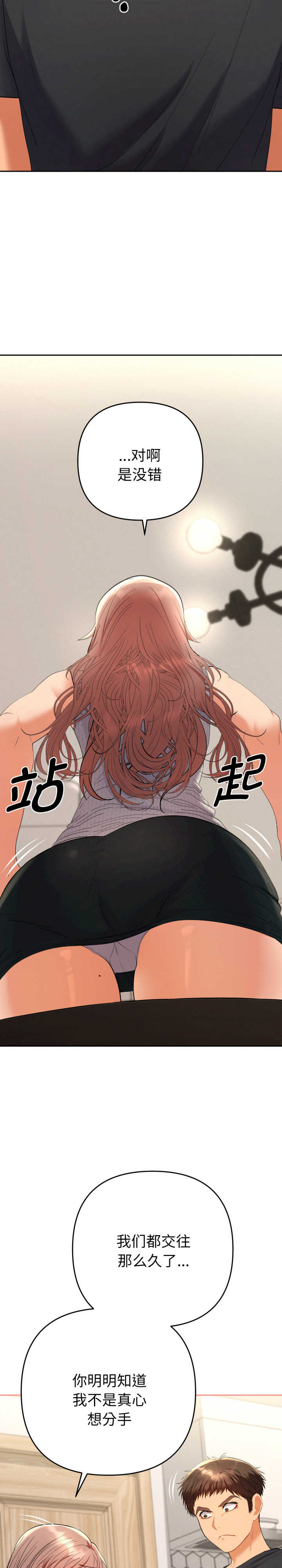 她们教会我的事/全员交往中