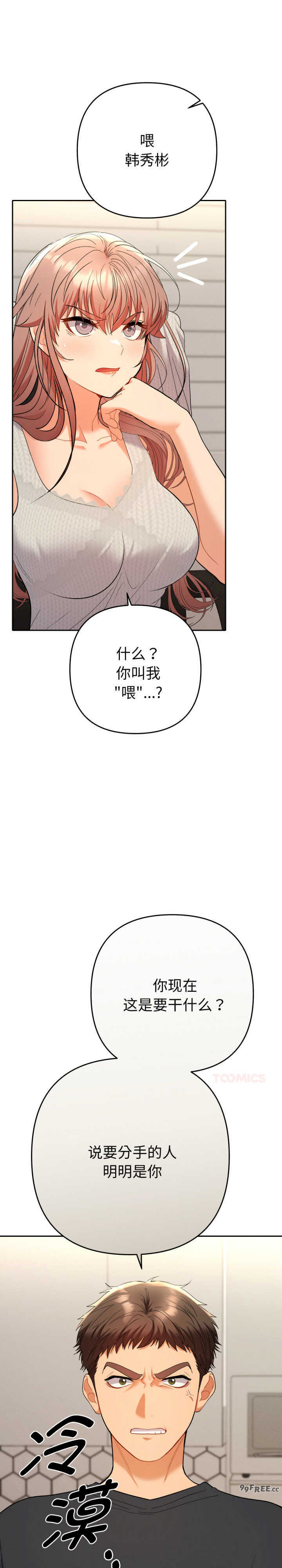 她们教会我的事/全员交往中