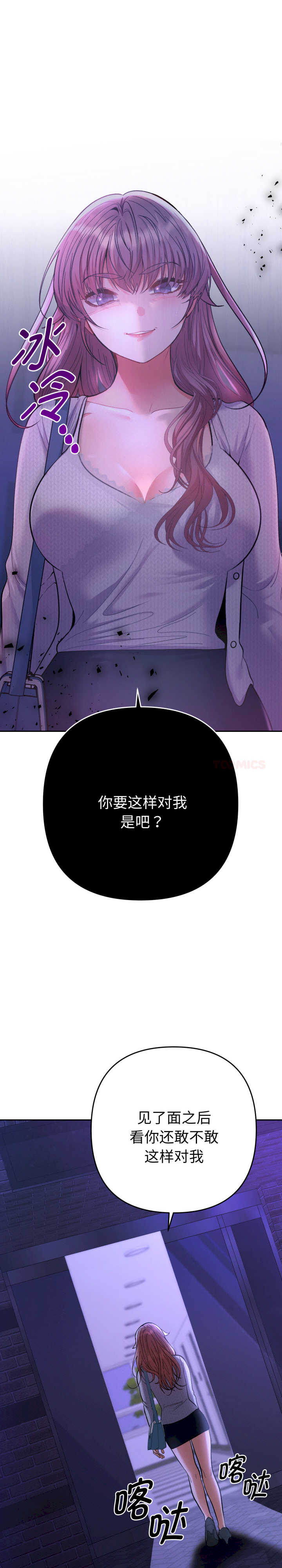 她们教会我的事/全员交往中