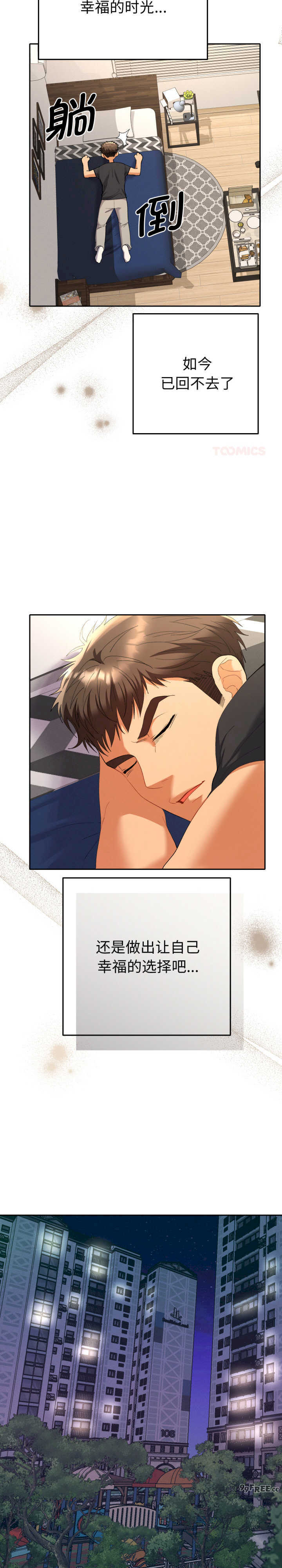 她们教会我的事/全员交往中