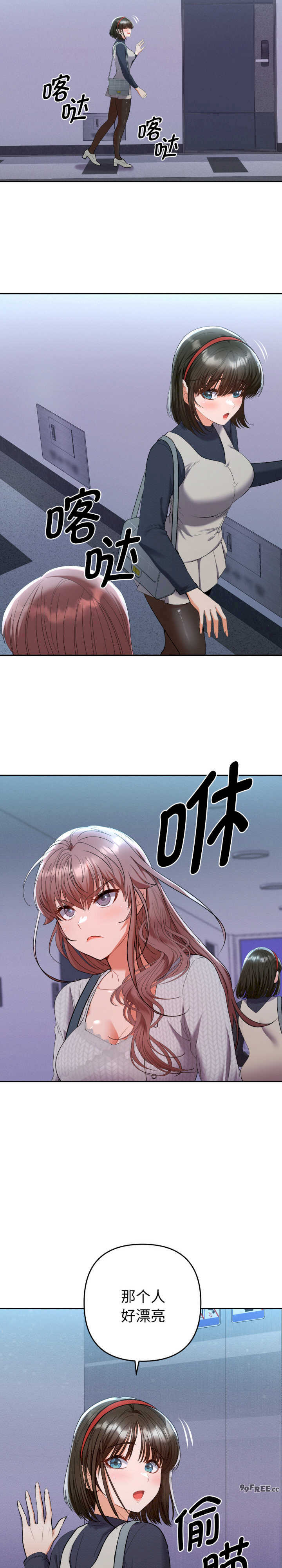 她们教会我的事/全员交往中