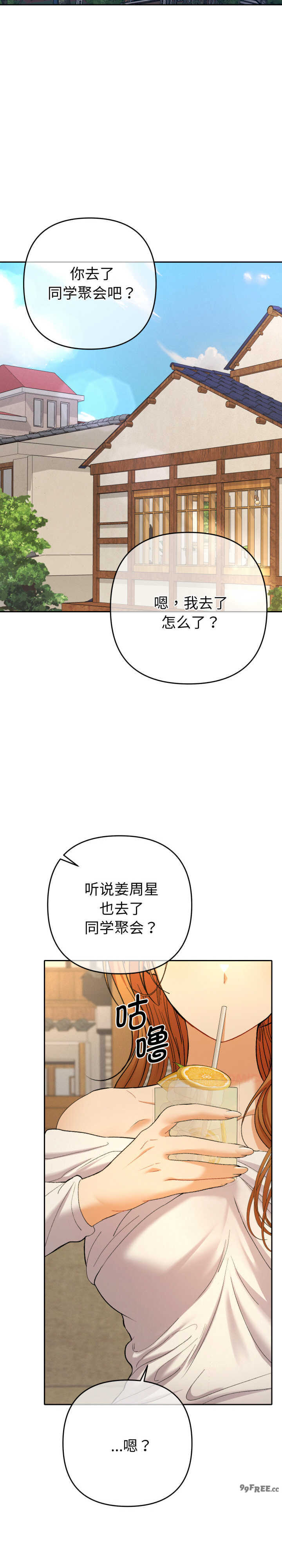 她们教会我的事/全员交往中