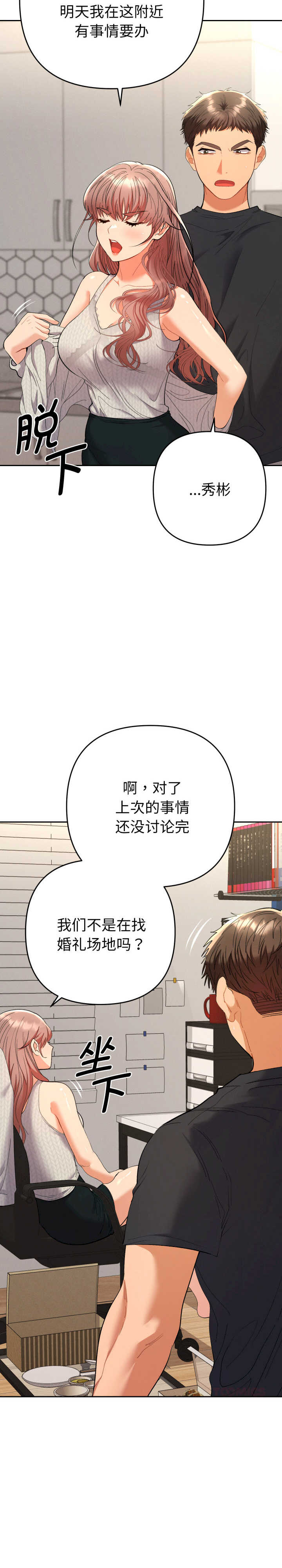 她们教会我的事/全员交往中