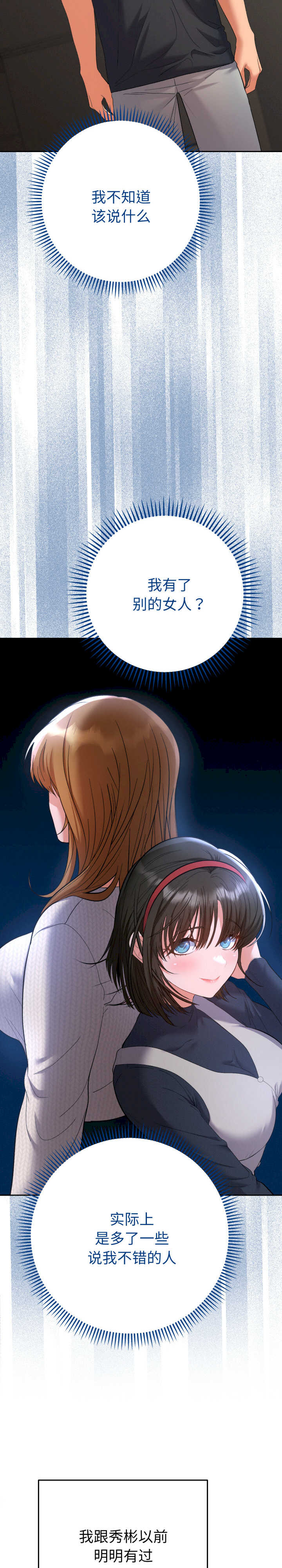 她们教会我的事/全员交往中