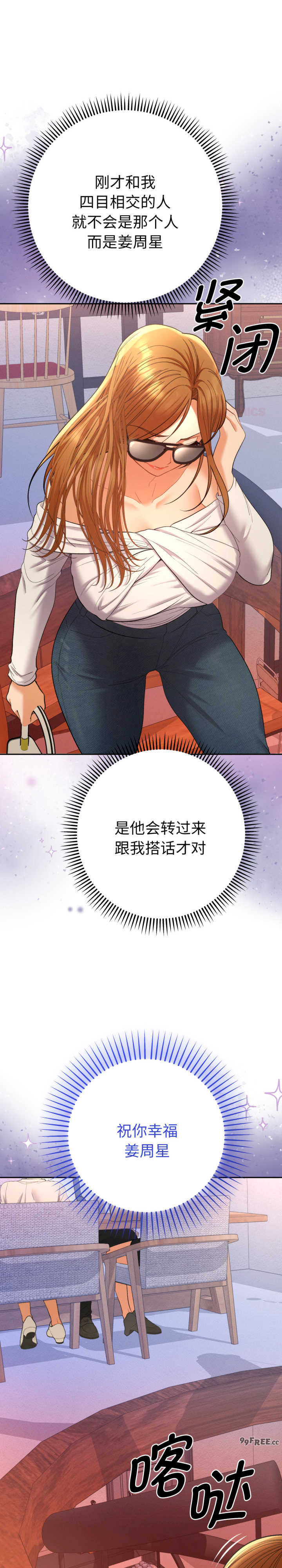 她们教会我的事/全员交往中