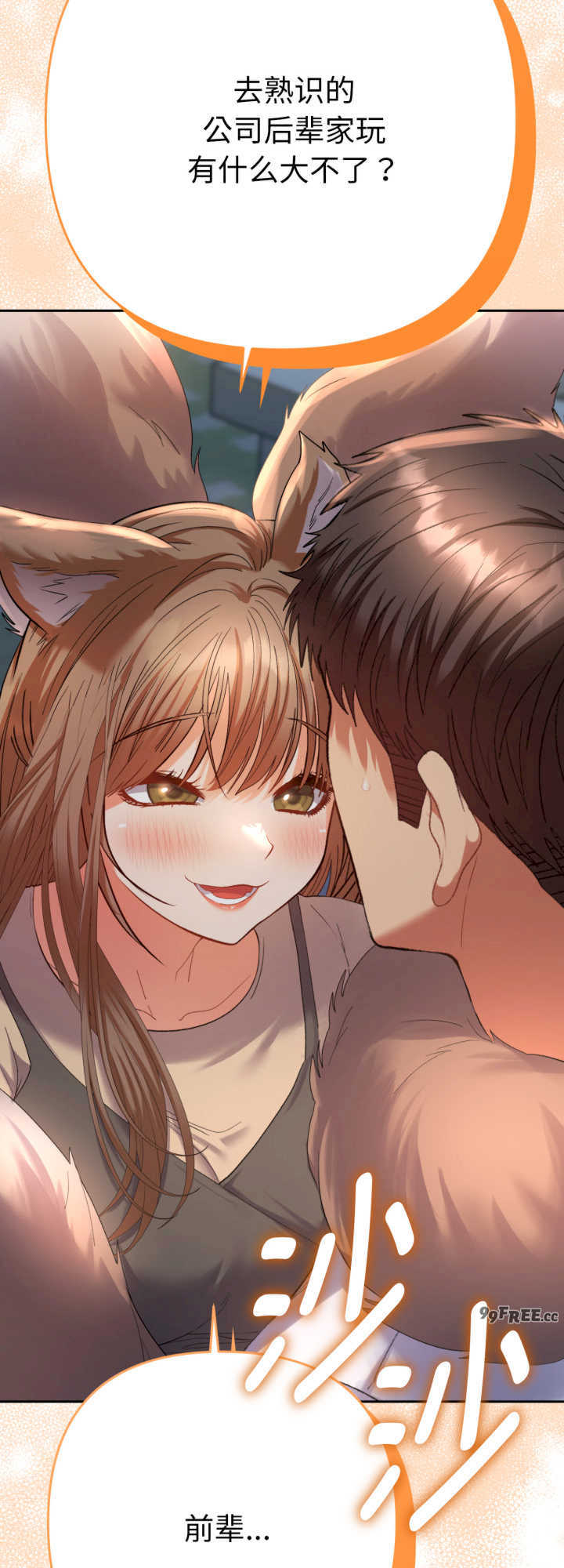 她们教会我的事/全员交往中