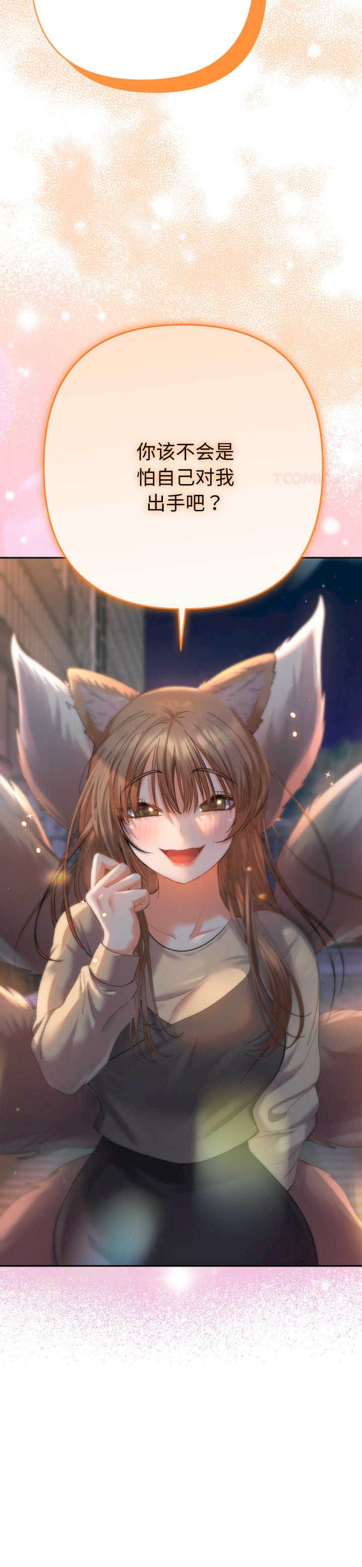 她们教会我的事/全员交往中