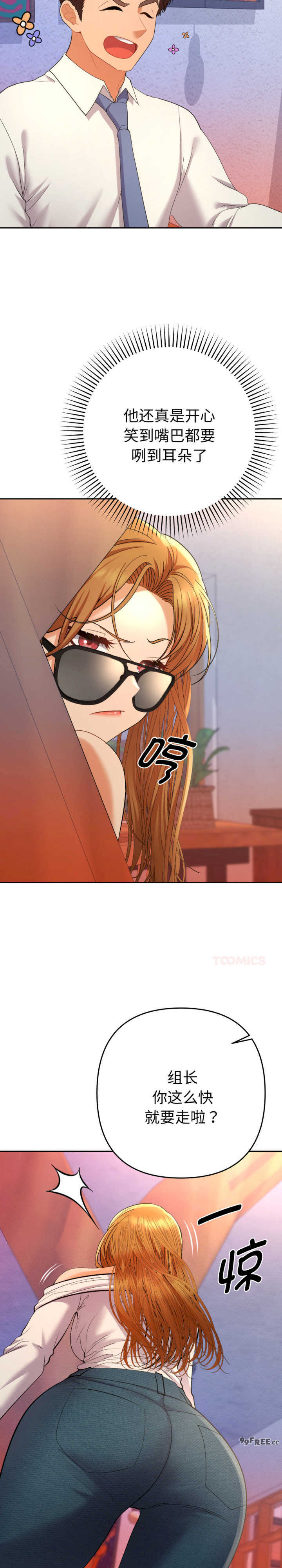 她们教会我的事/全员交往中