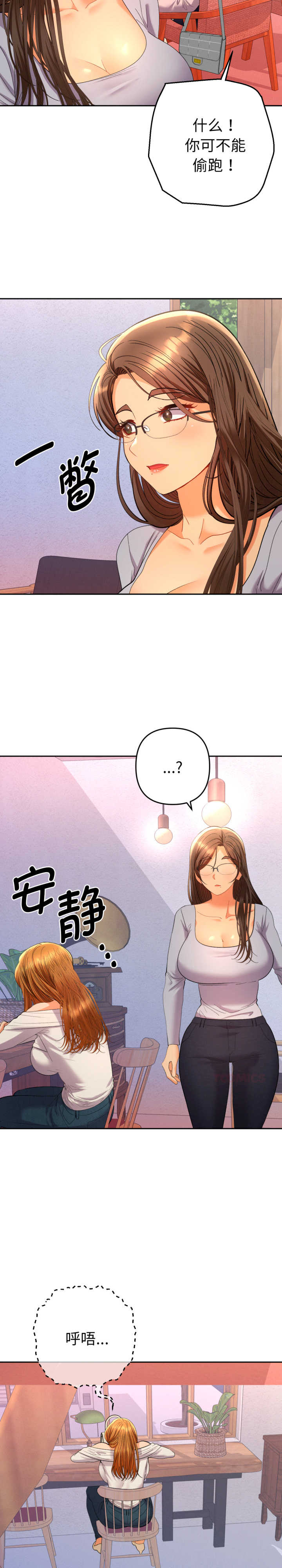 她们教会我的事/全员交往中