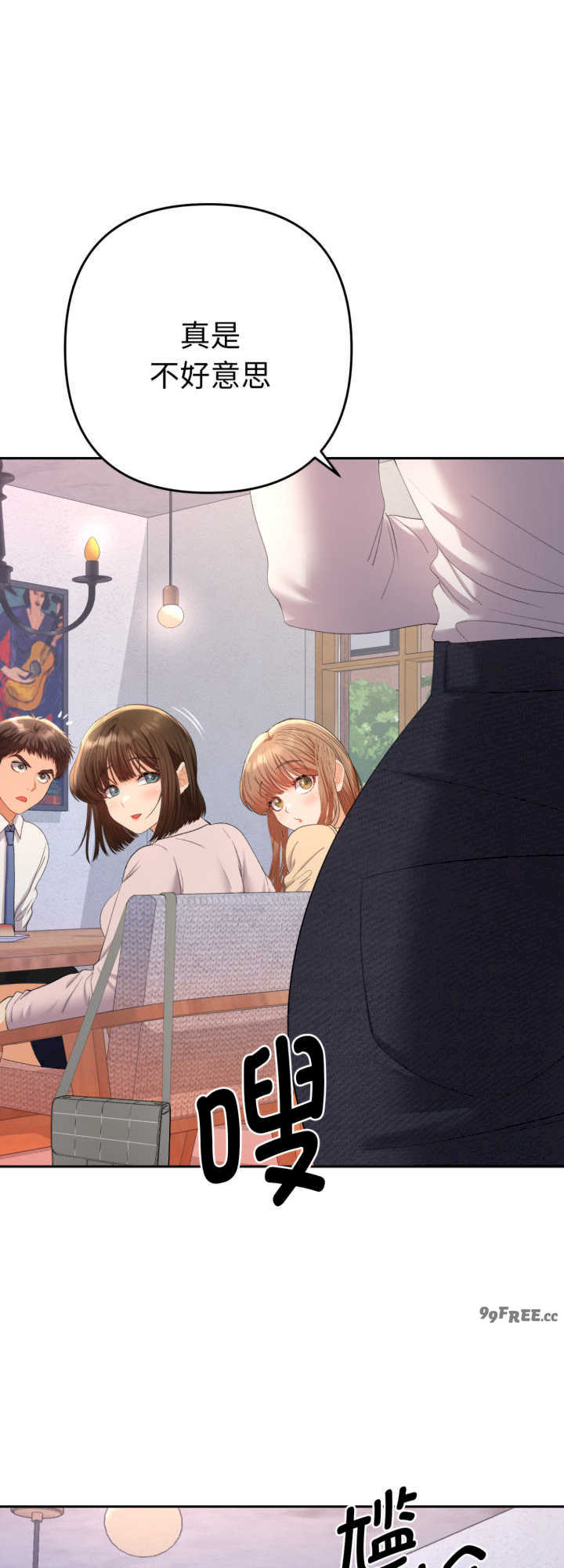 她们教会我的事/全员交往中