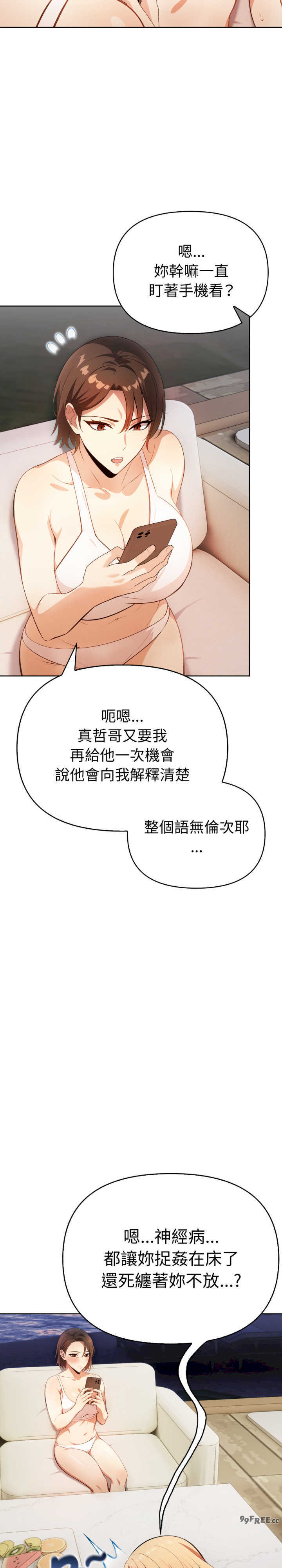 攻略年上女