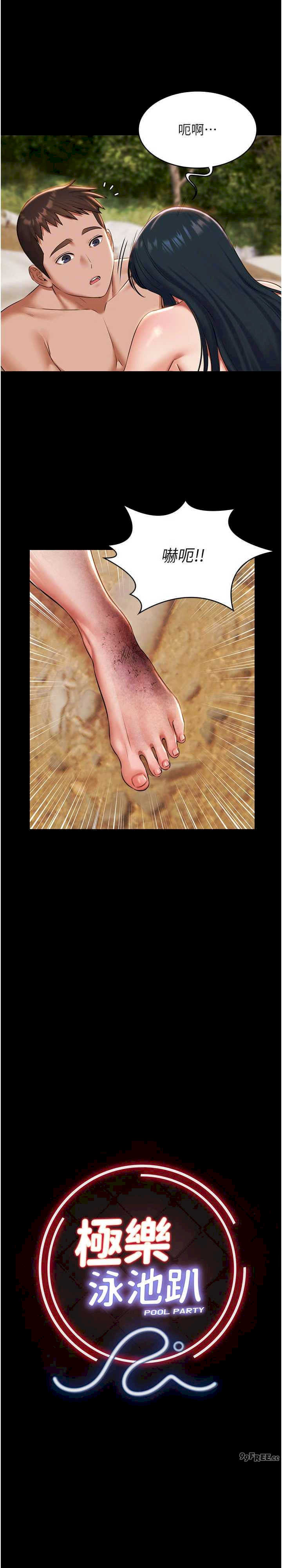 极乐泳池趴
