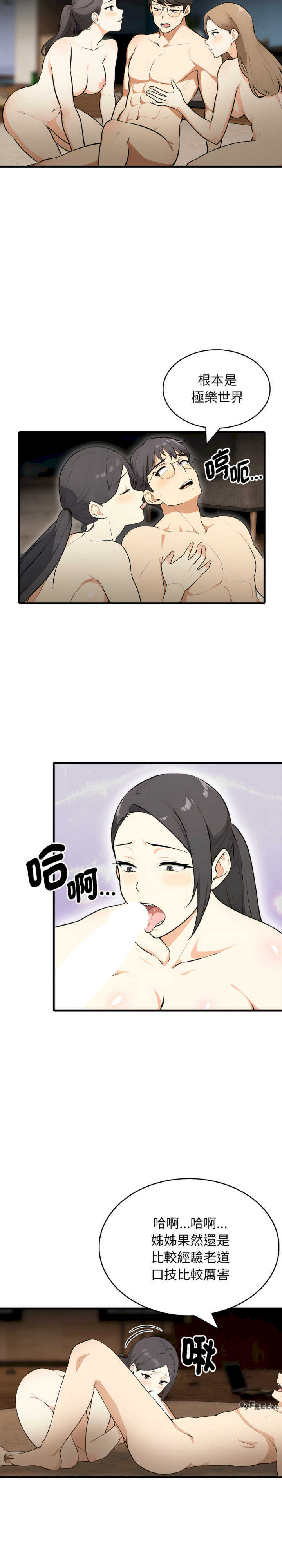 那些秘密小故事