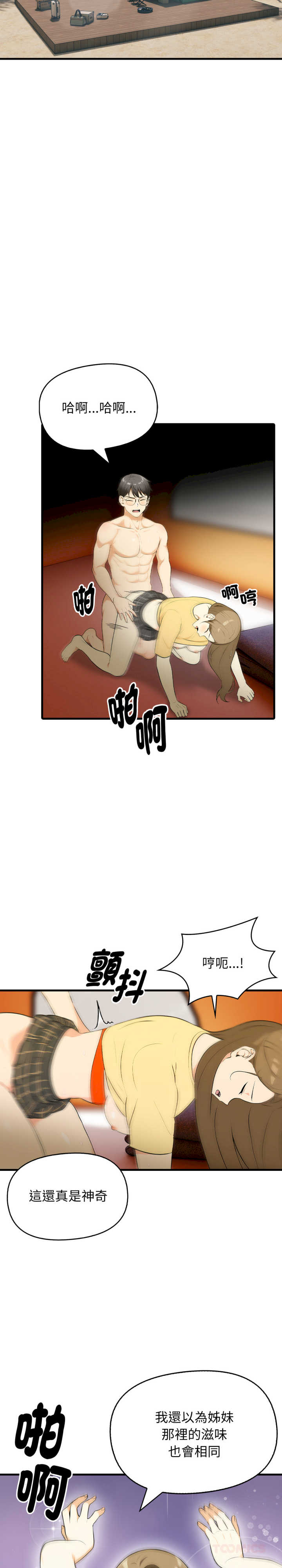 那些秘密小故事