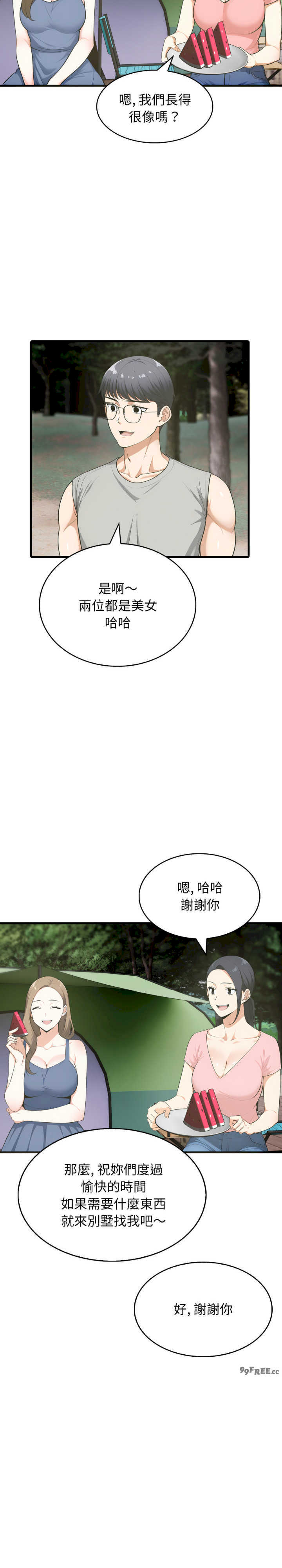 那些秘密小故事