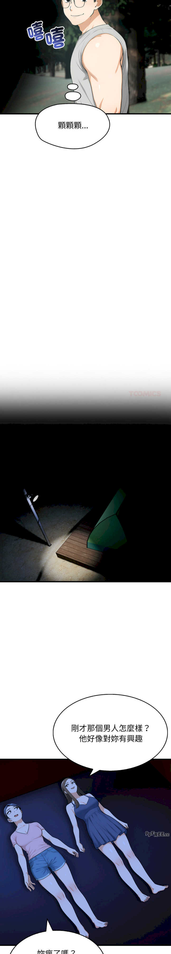 那些秘密小故事