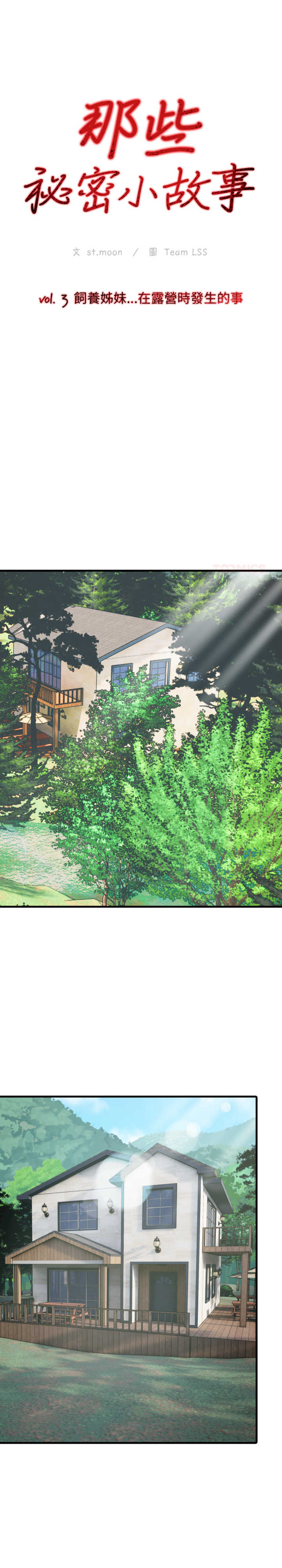 那些秘密小故事