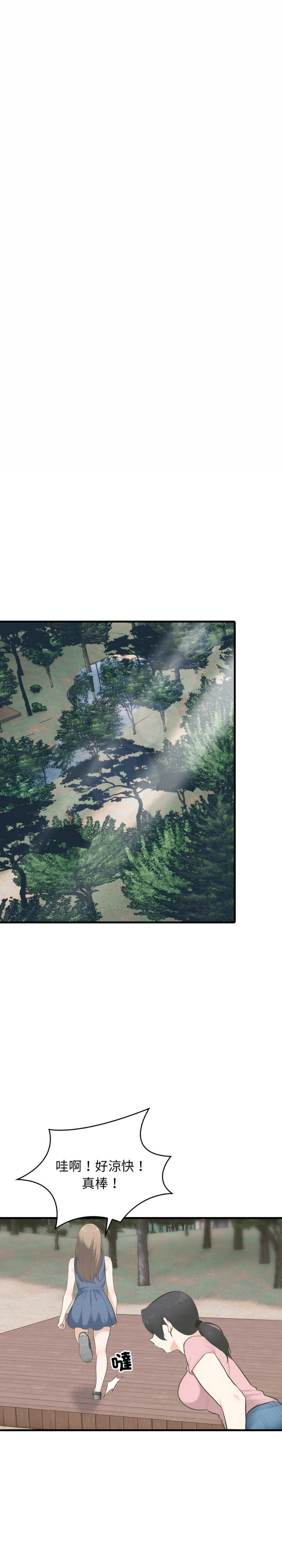 那些秘密小故事