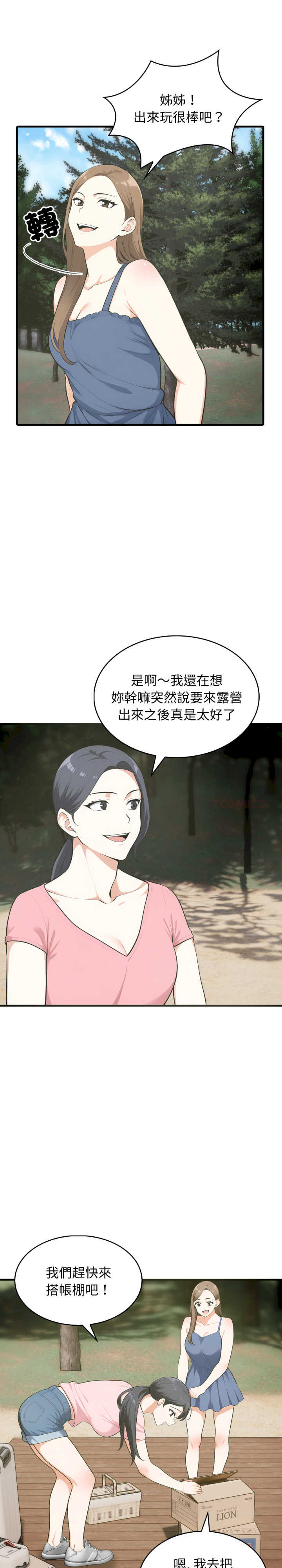 那些秘密小故事