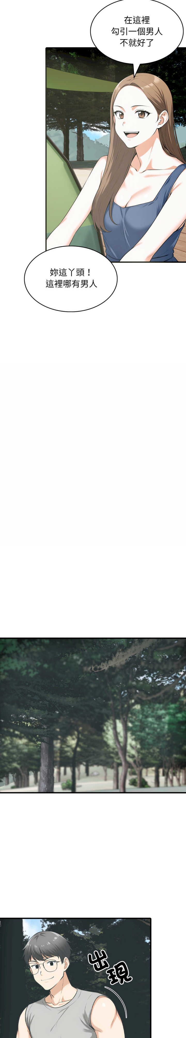 那些秘密小故事