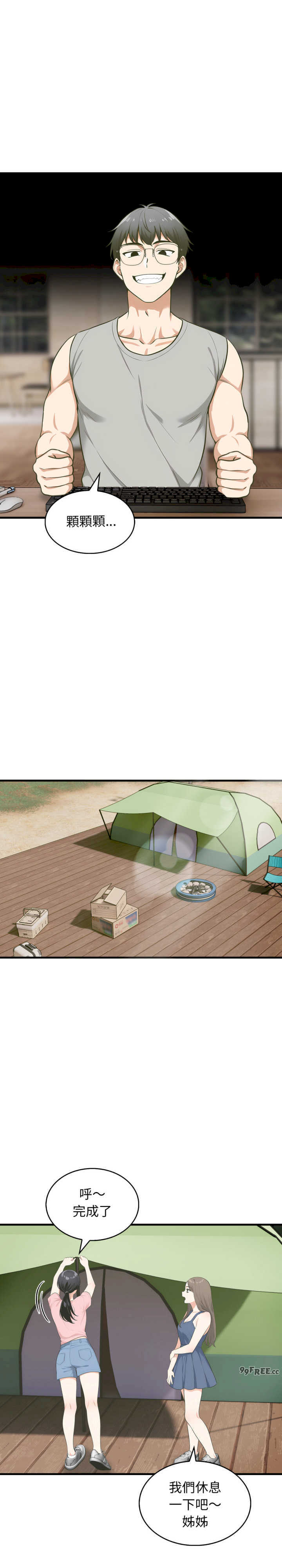 那些秘密小故事