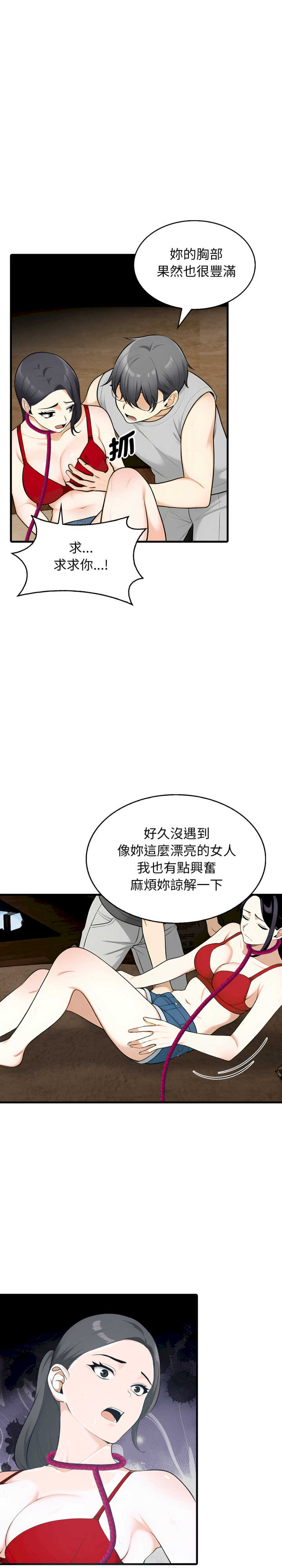 那些秘密小故事