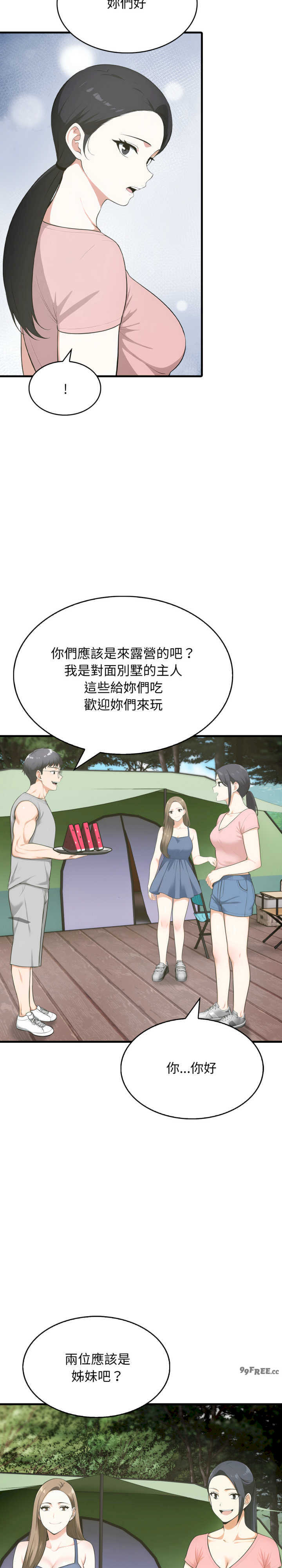 那些秘密小故事