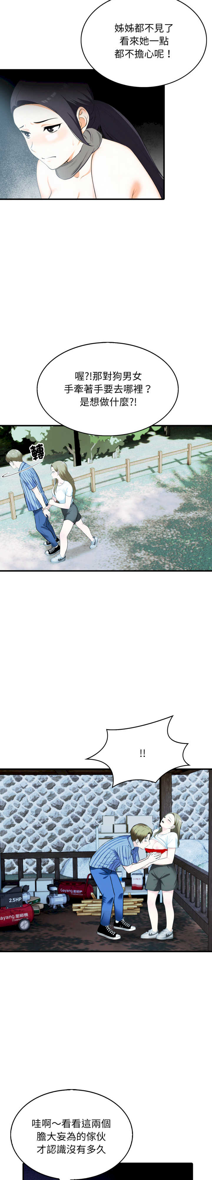 那些秘密小故事