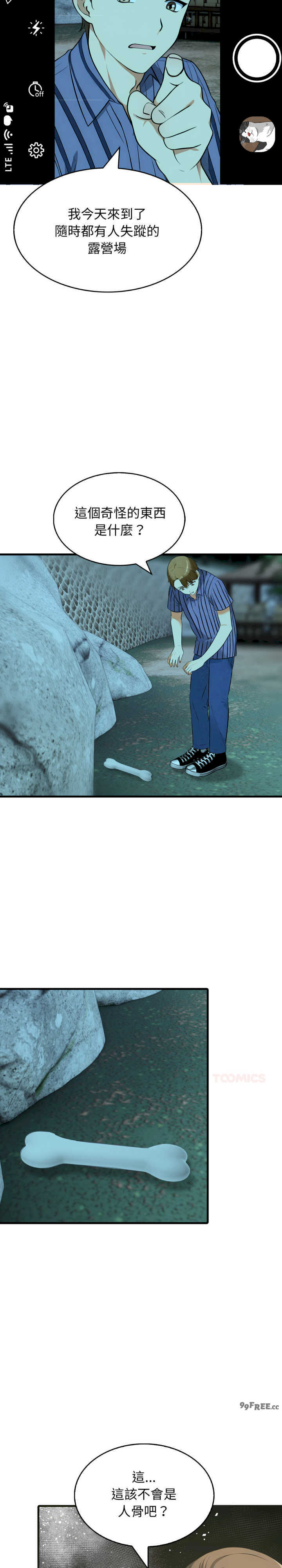 那些秘密小故事