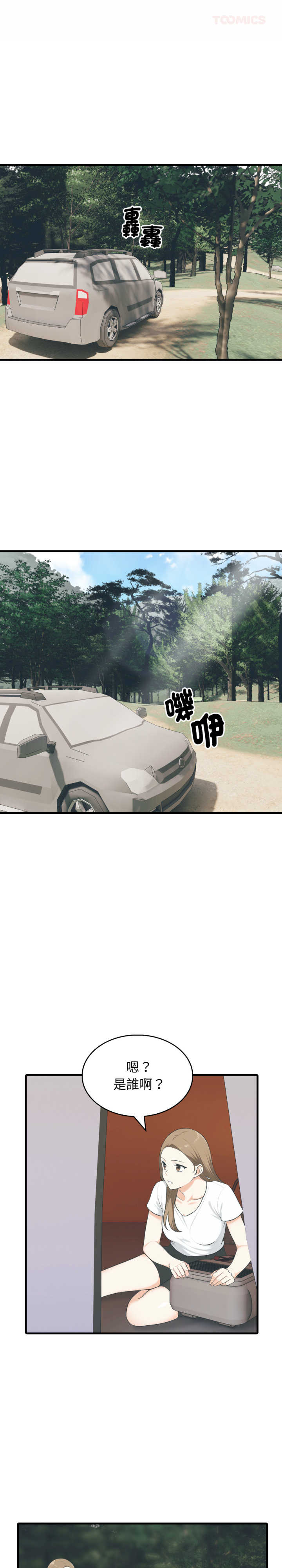 那些秘密小故事