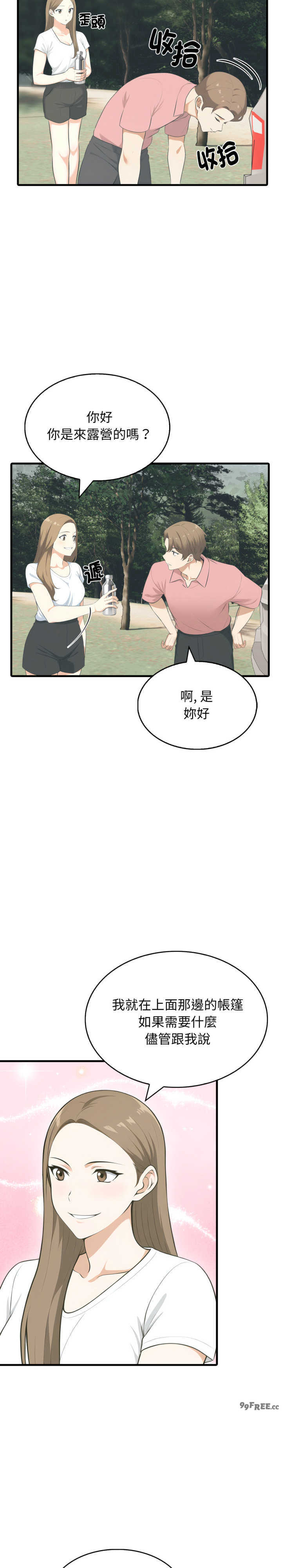 那些秘密小故事