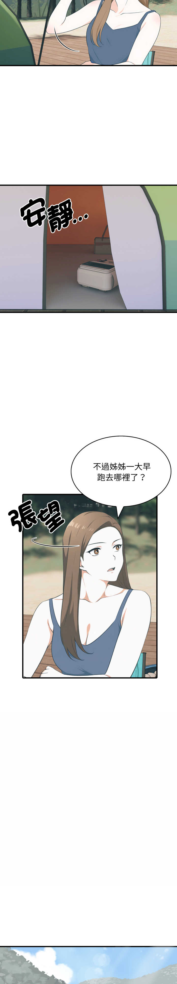 那些秘密小故事