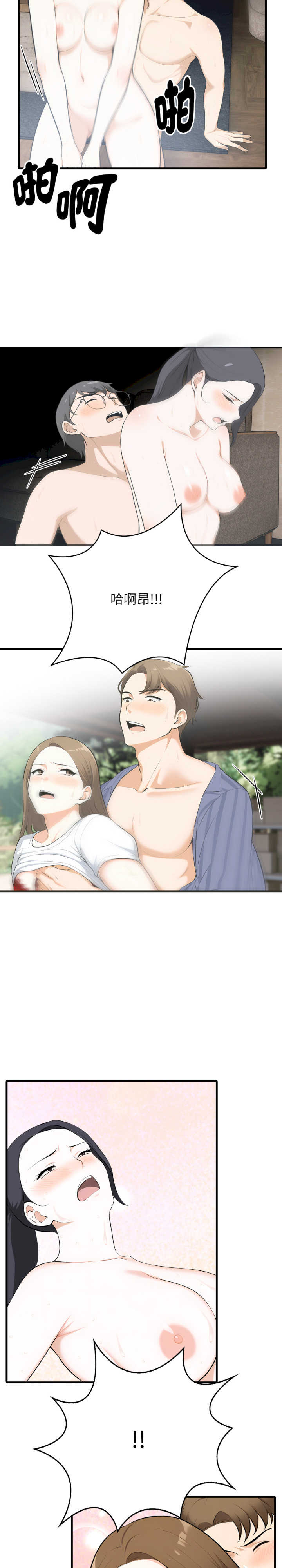 那些秘密小故事