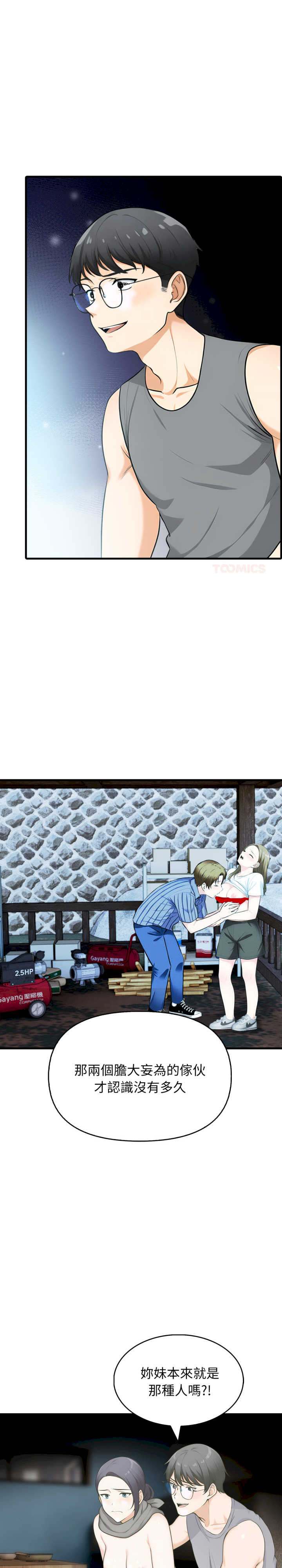 那些秘密小故事