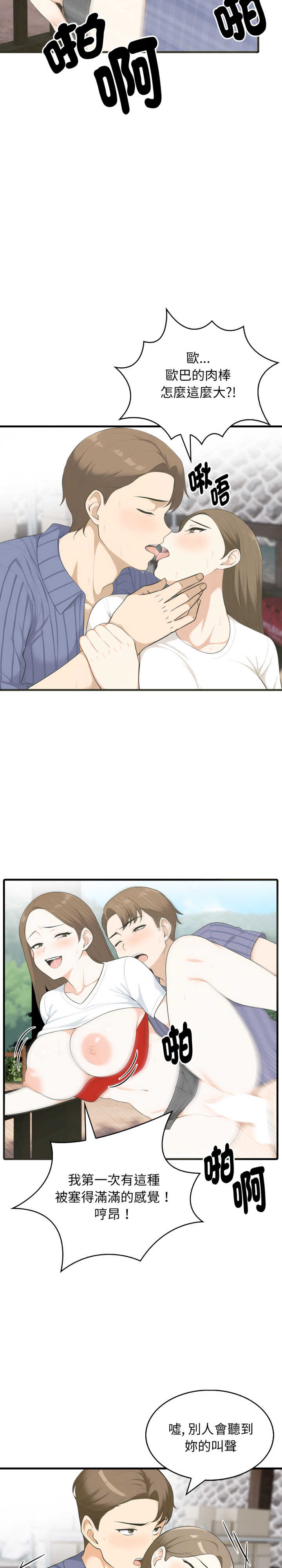 那些秘密小故事