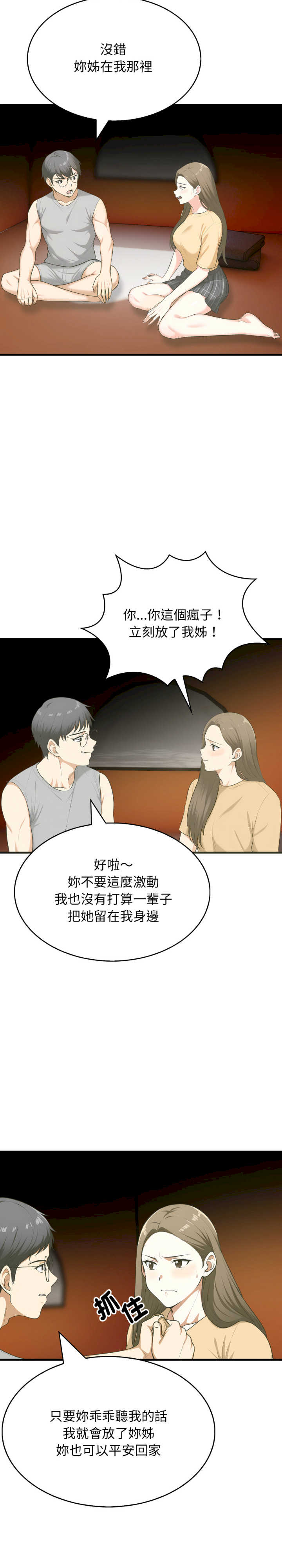 那些秘密小故事